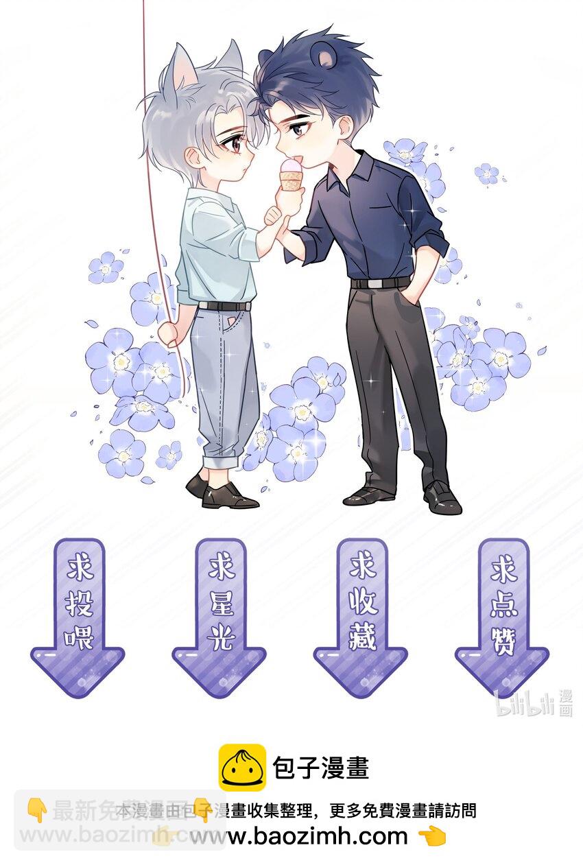 085 想在你身边-第97话