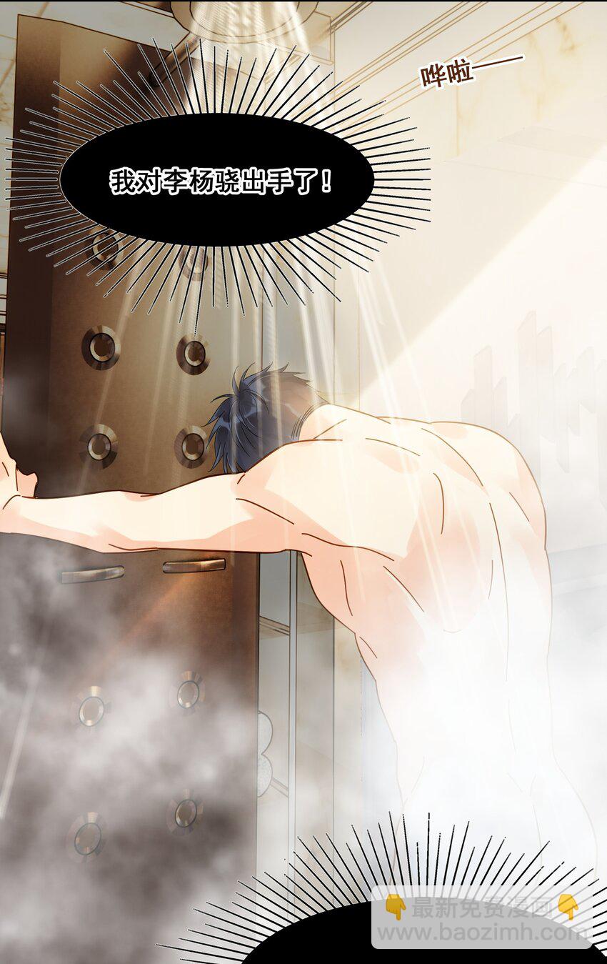 011 悔不当初-第11话