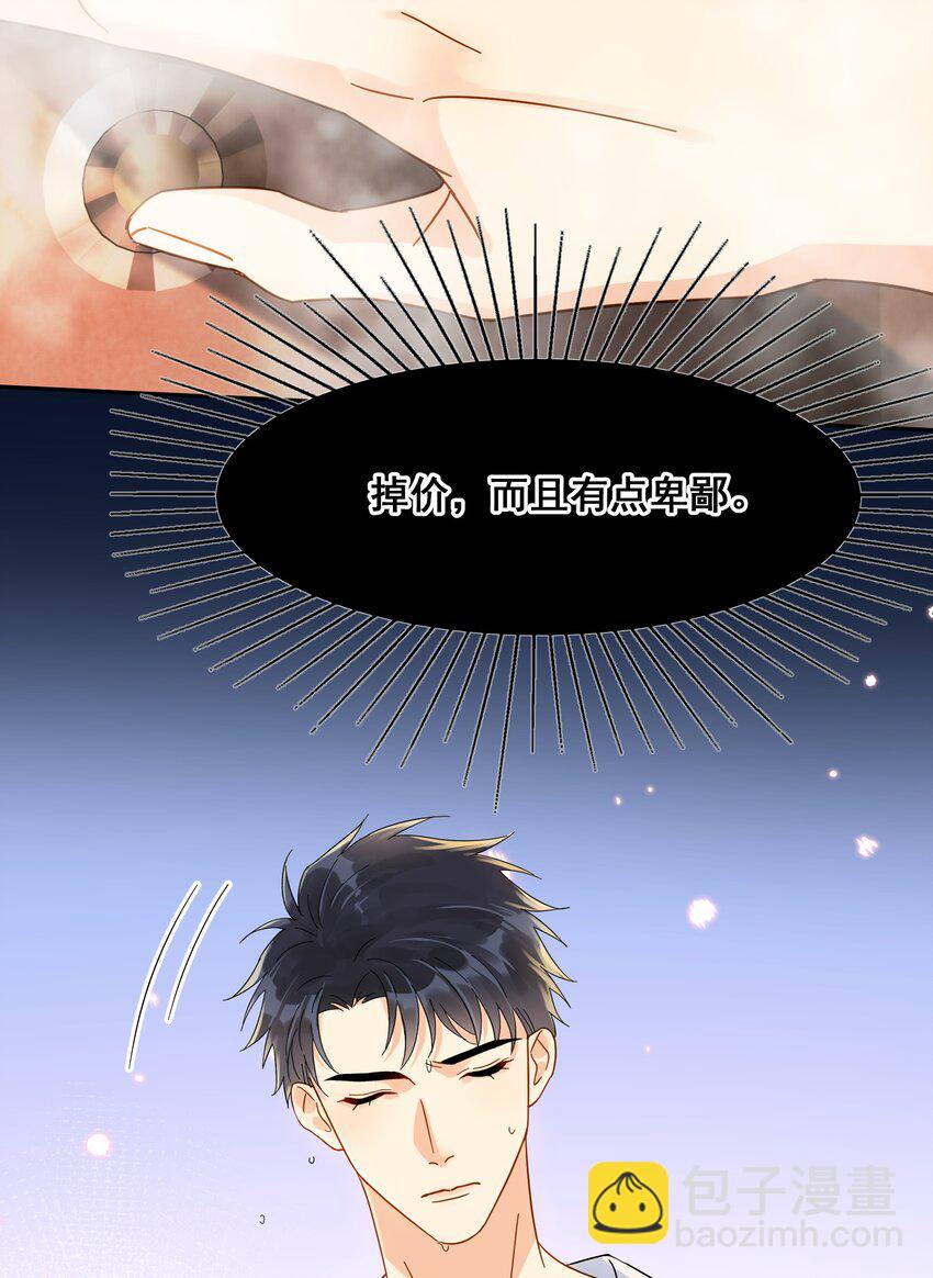 011 悔不当初-第11话