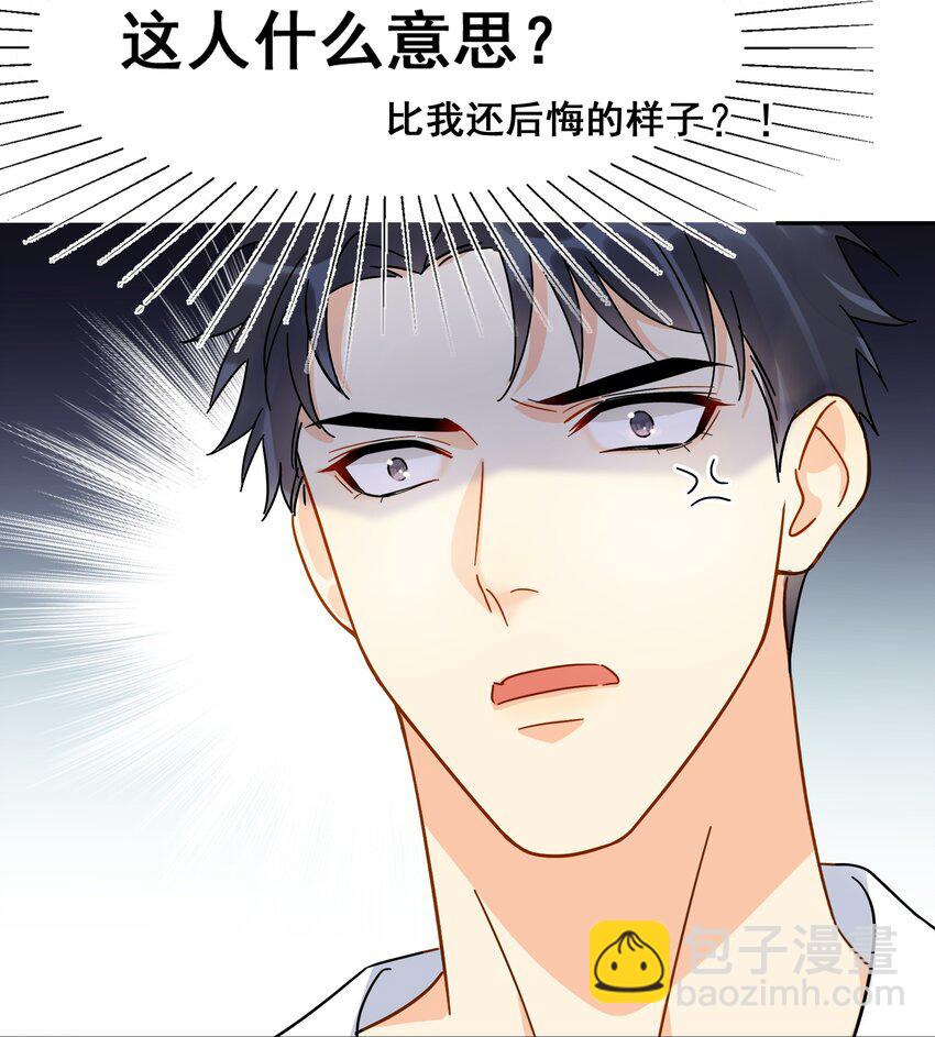 011 悔不当初-第11话