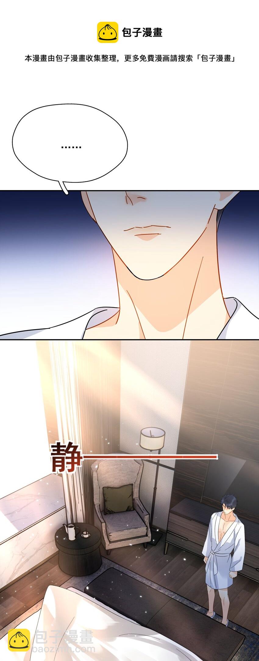 011 悔不当初-第11话