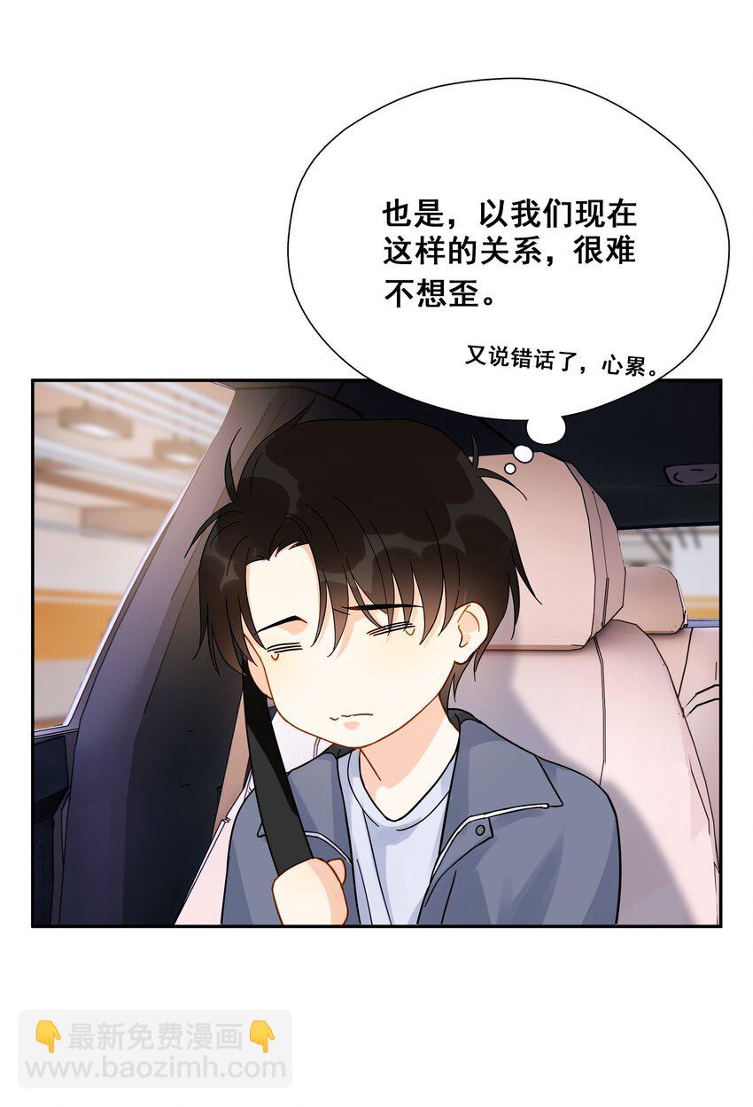 011 悔不当初-第11话