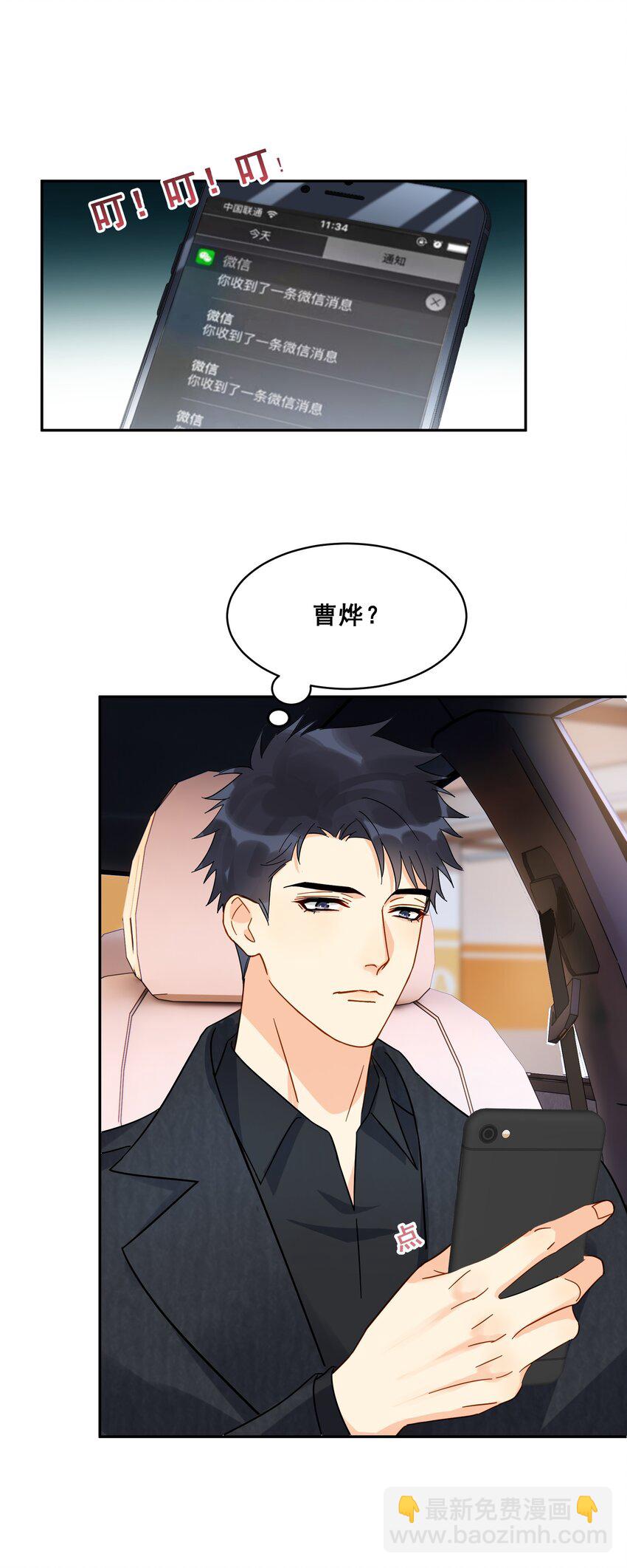 011 悔不当初-第11话