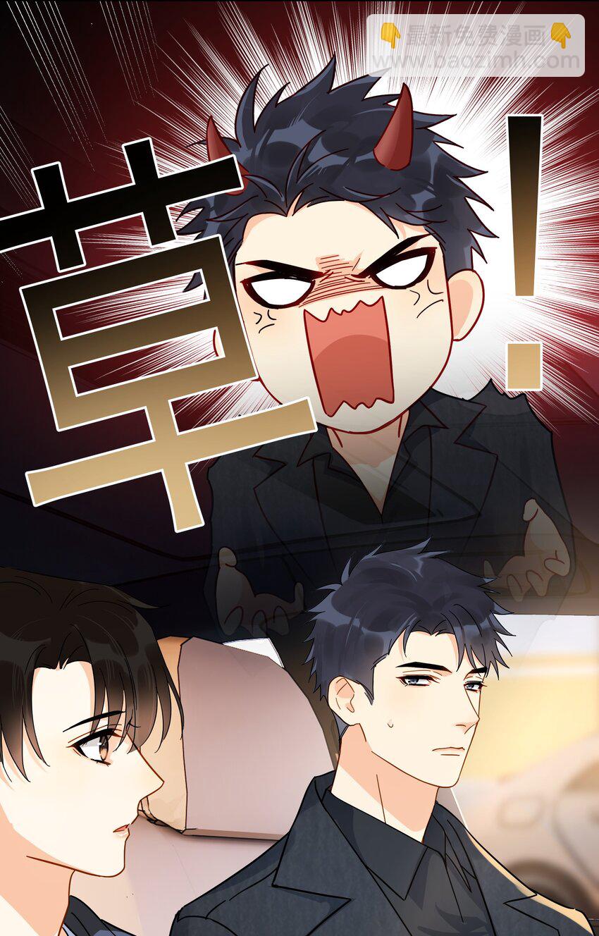 011 悔不当初-第11话