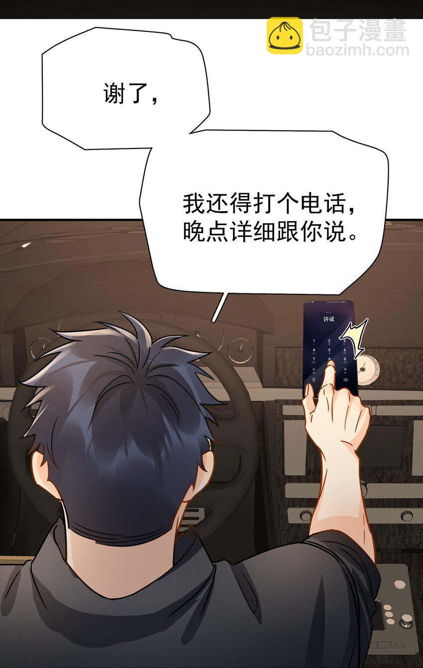 089 后悔-第101话