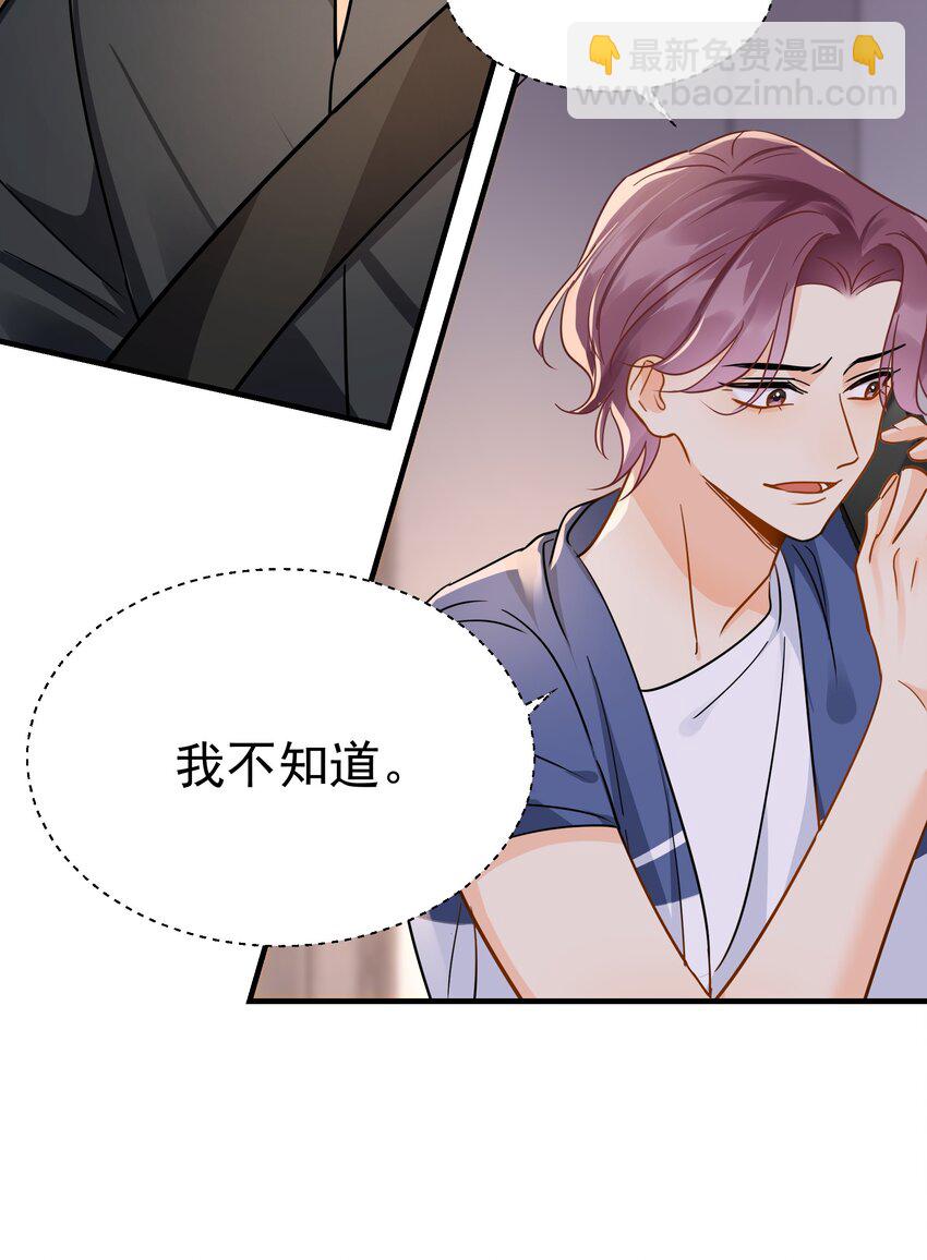 089 后悔-第101话