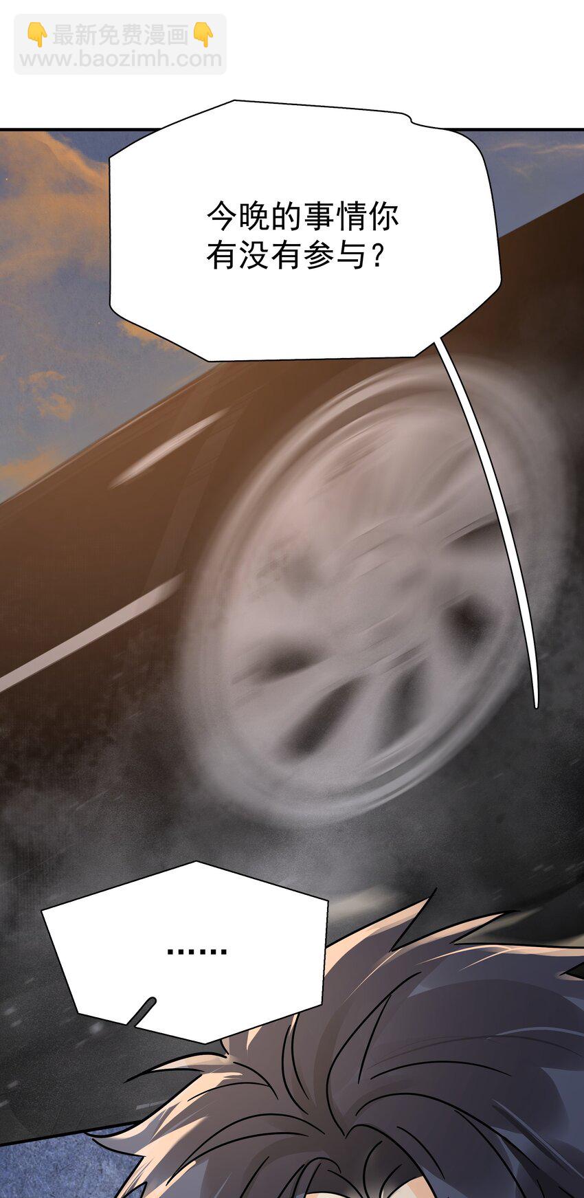 089 后悔-第101话