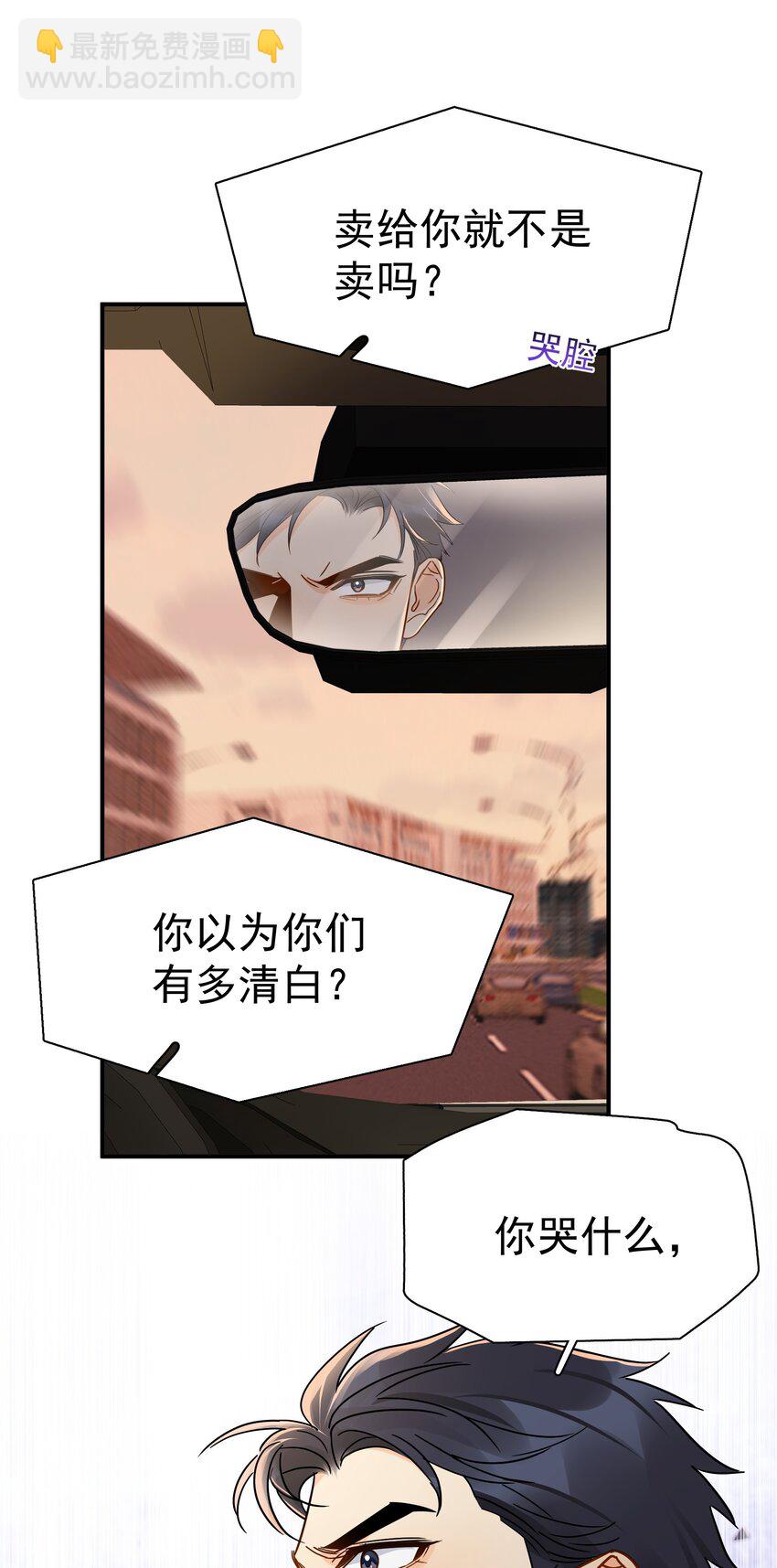 089 后悔-第101话