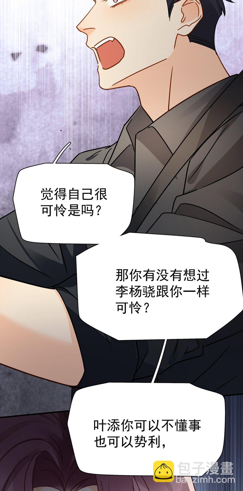 089 后悔-第101话