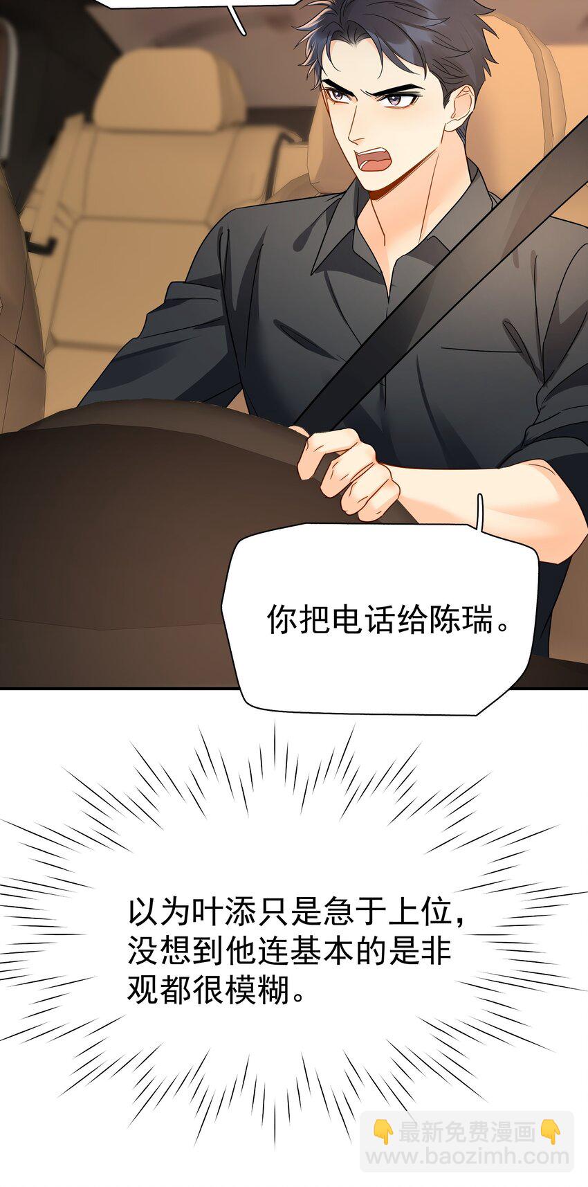 089 后悔-第101话