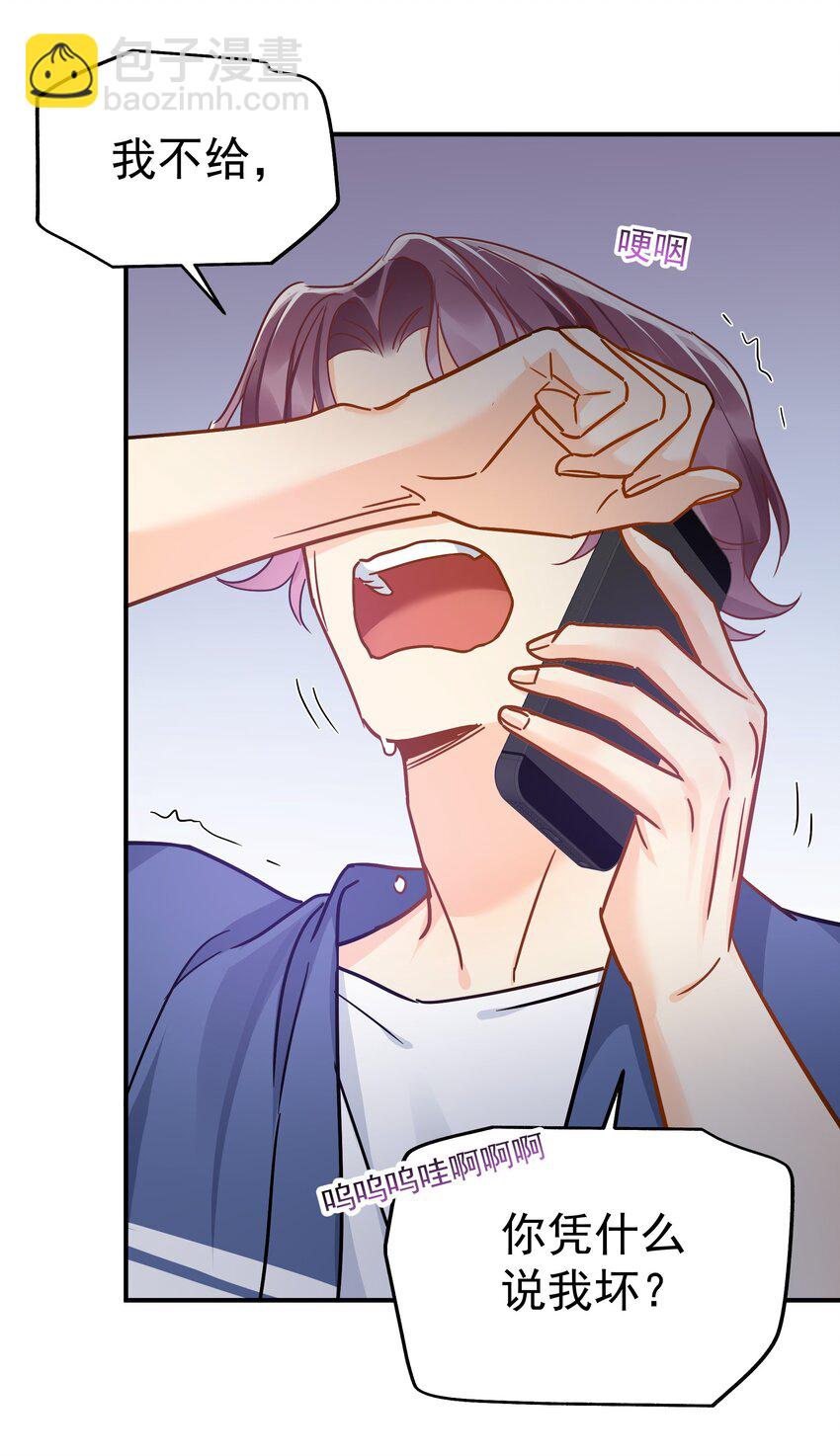 089 后悔-第101话