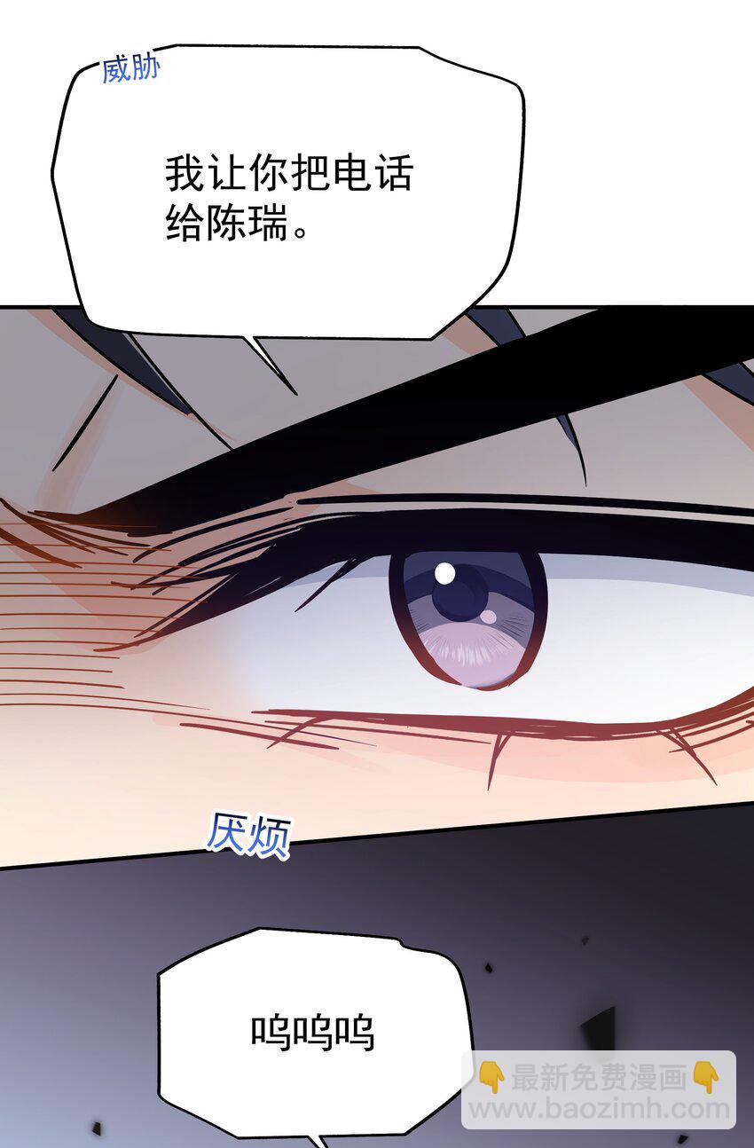 089 后悔-第101话