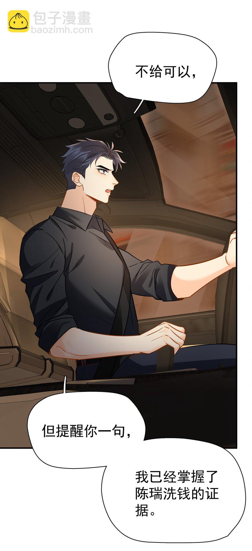 089 后悔-第101话