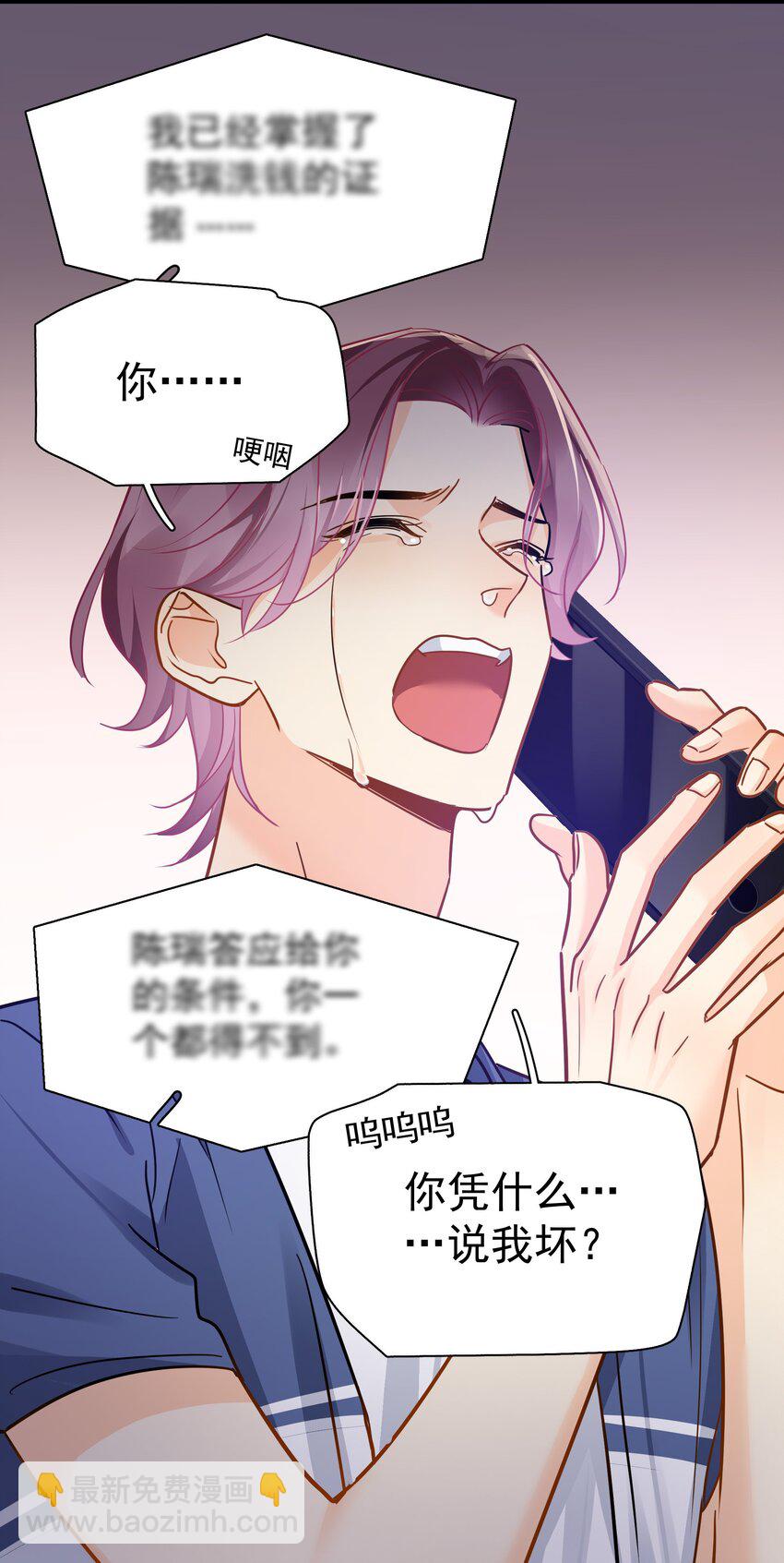 089 后悔-第101话