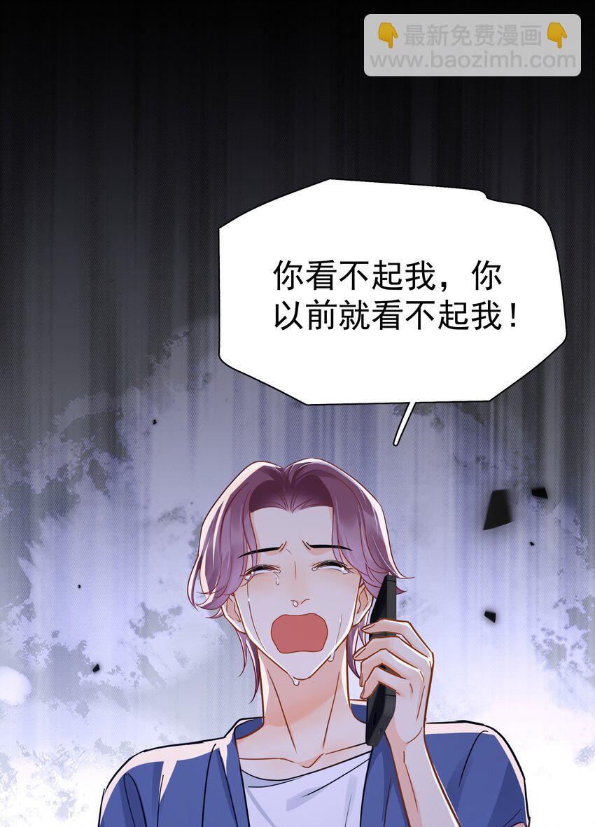 089 后悔-第101话