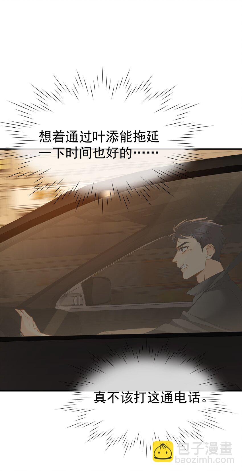 089 后悔-第101话