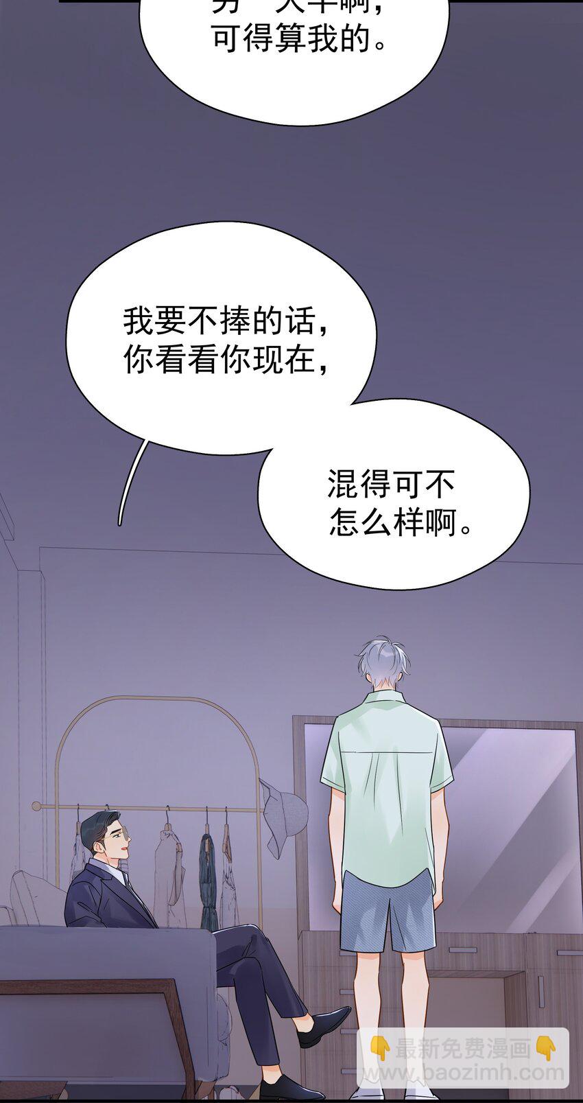 090 积怨已久-第103话