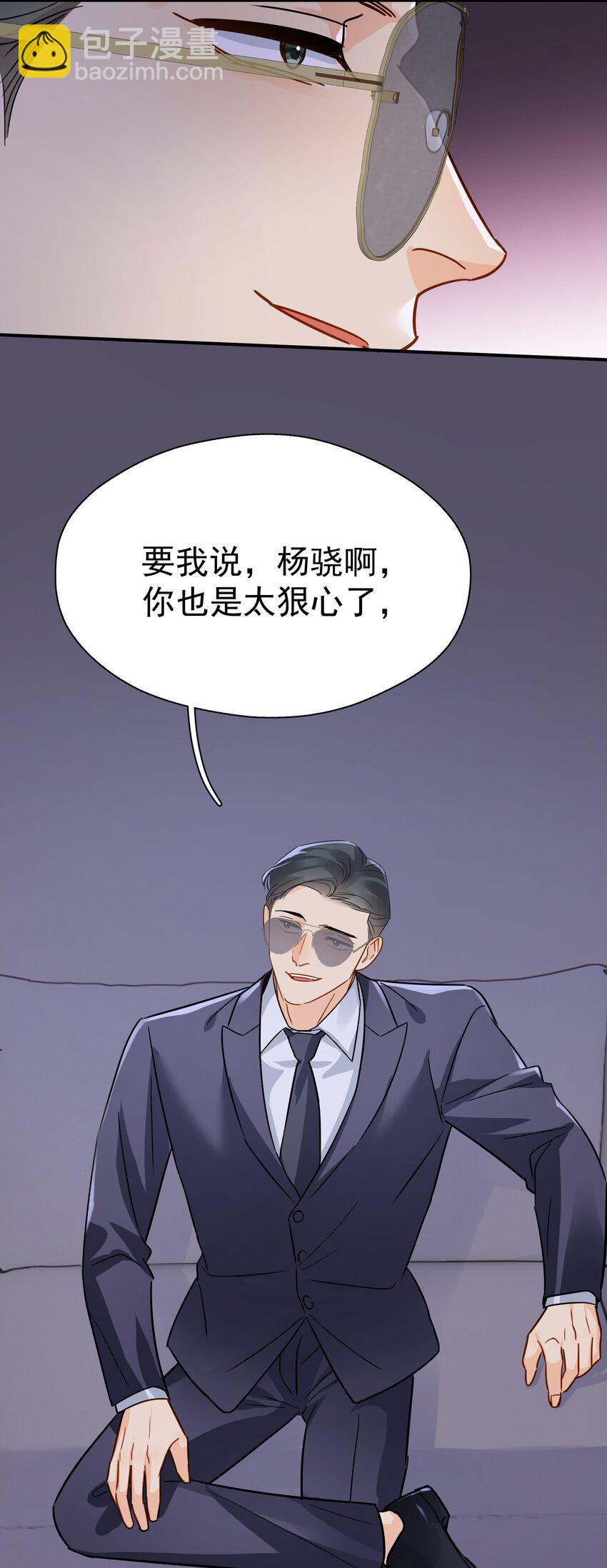 090 积怨已久-第103话