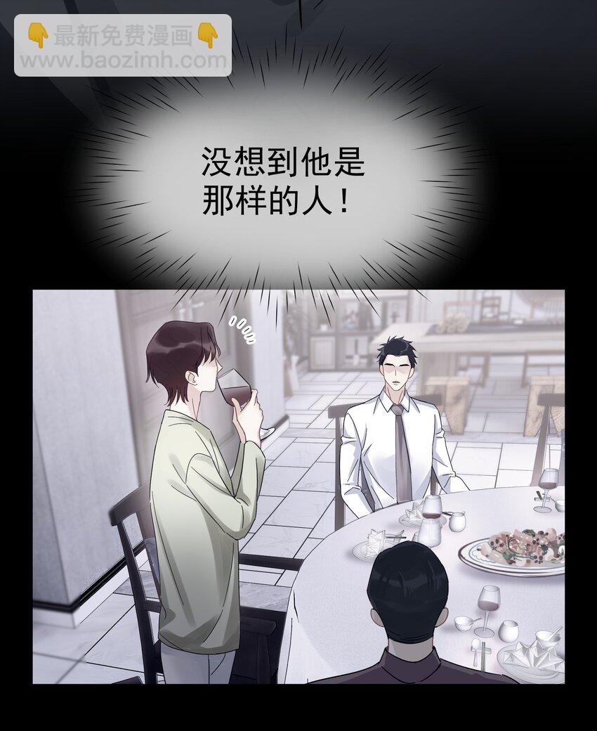 090 积怨已久-第103话