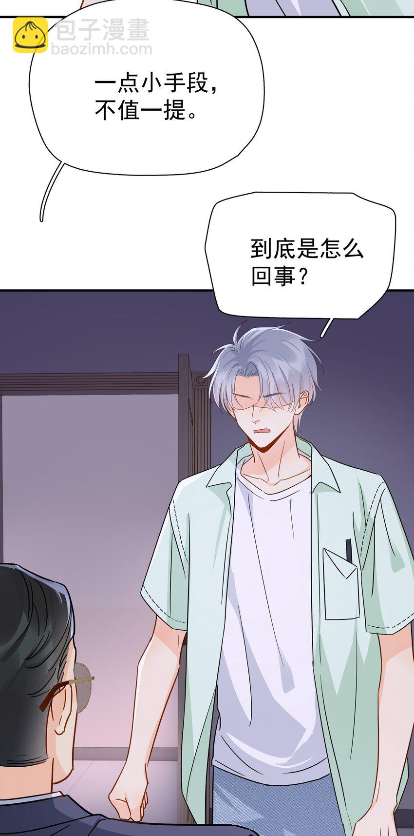 090 积怨已久-第103话