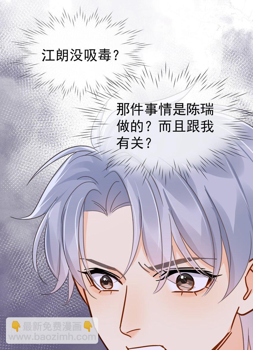 090 积怨已久-第103话