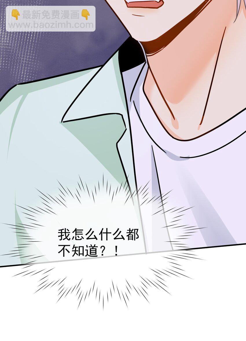 090 积怨已久-第103话