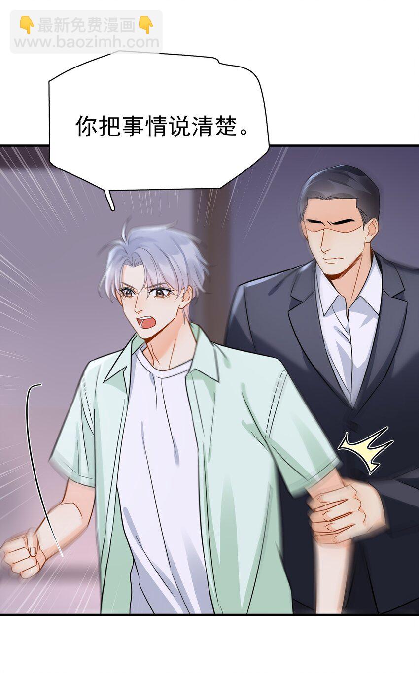 090 积怨已久-第103话