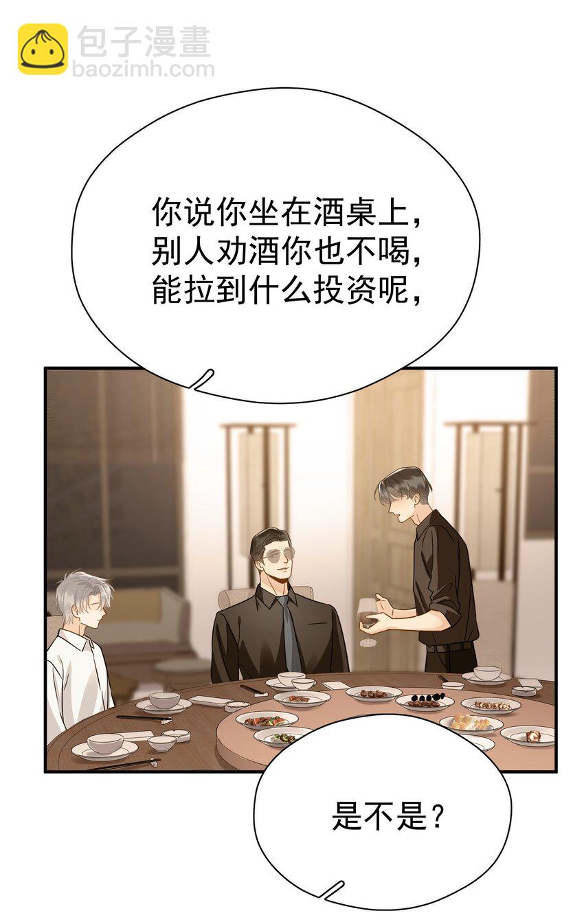 090 积怨已久-第103话