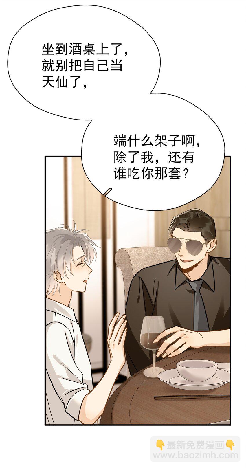 090 积怨已久-第103话