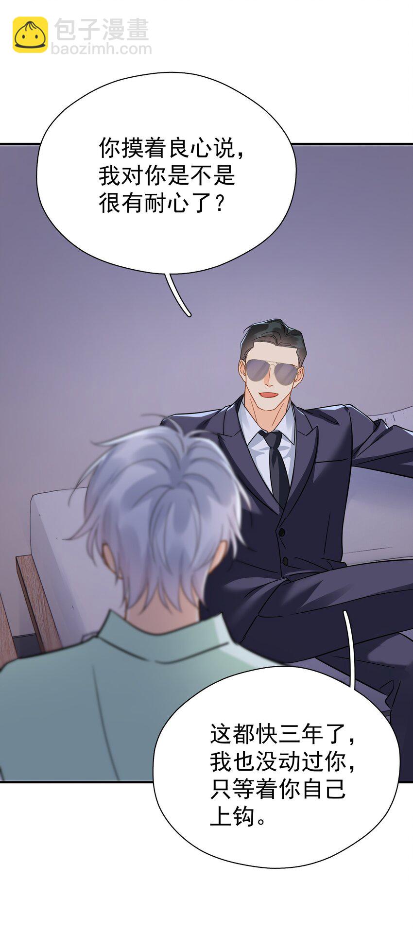 090 积怨已久-第103话