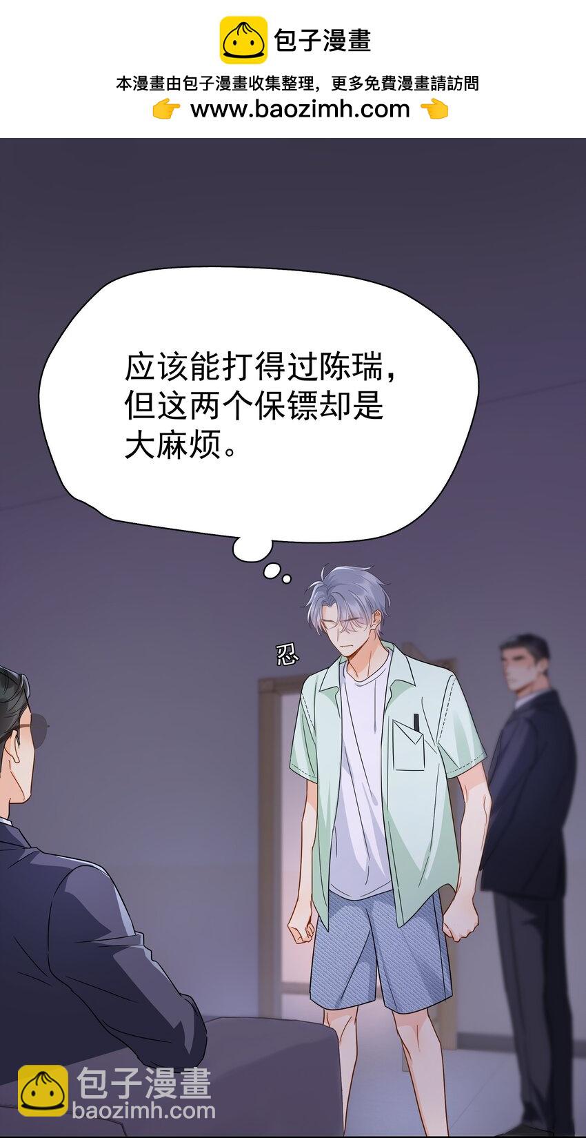 090 积怨已久-第103话