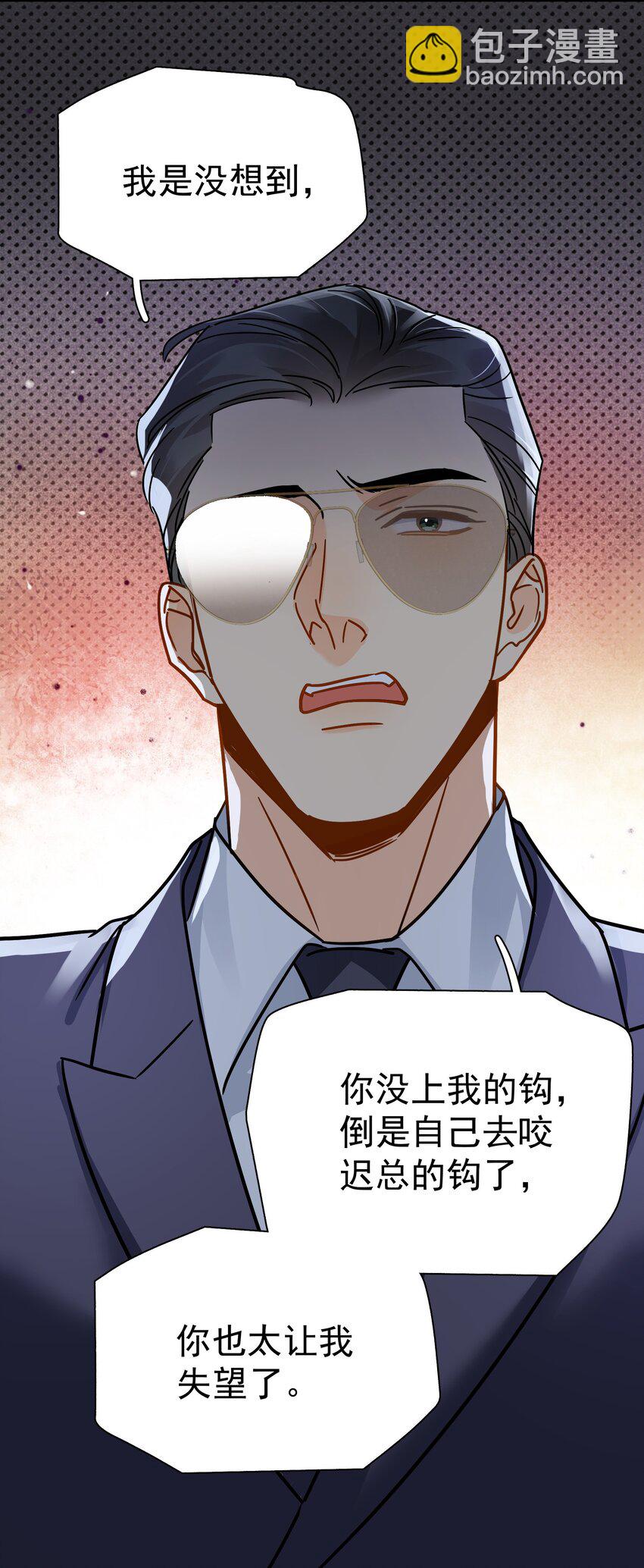 090 积怨已久-第103话