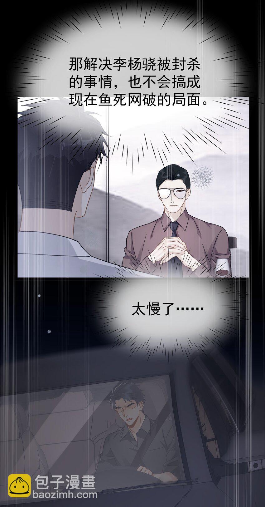 090 积怨已久-第103话