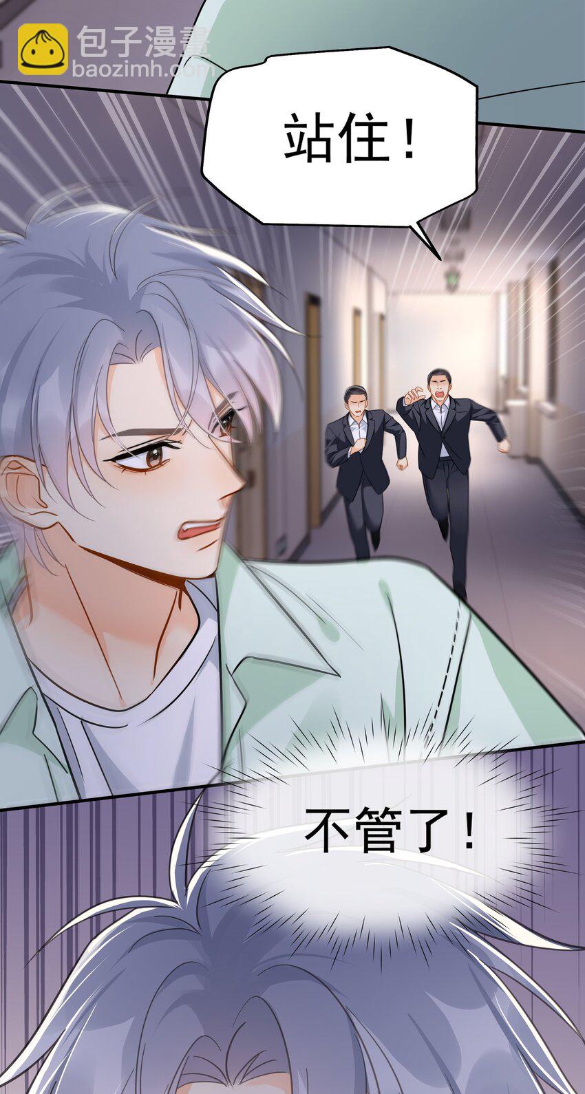 092 迟明尧来了！-第105话