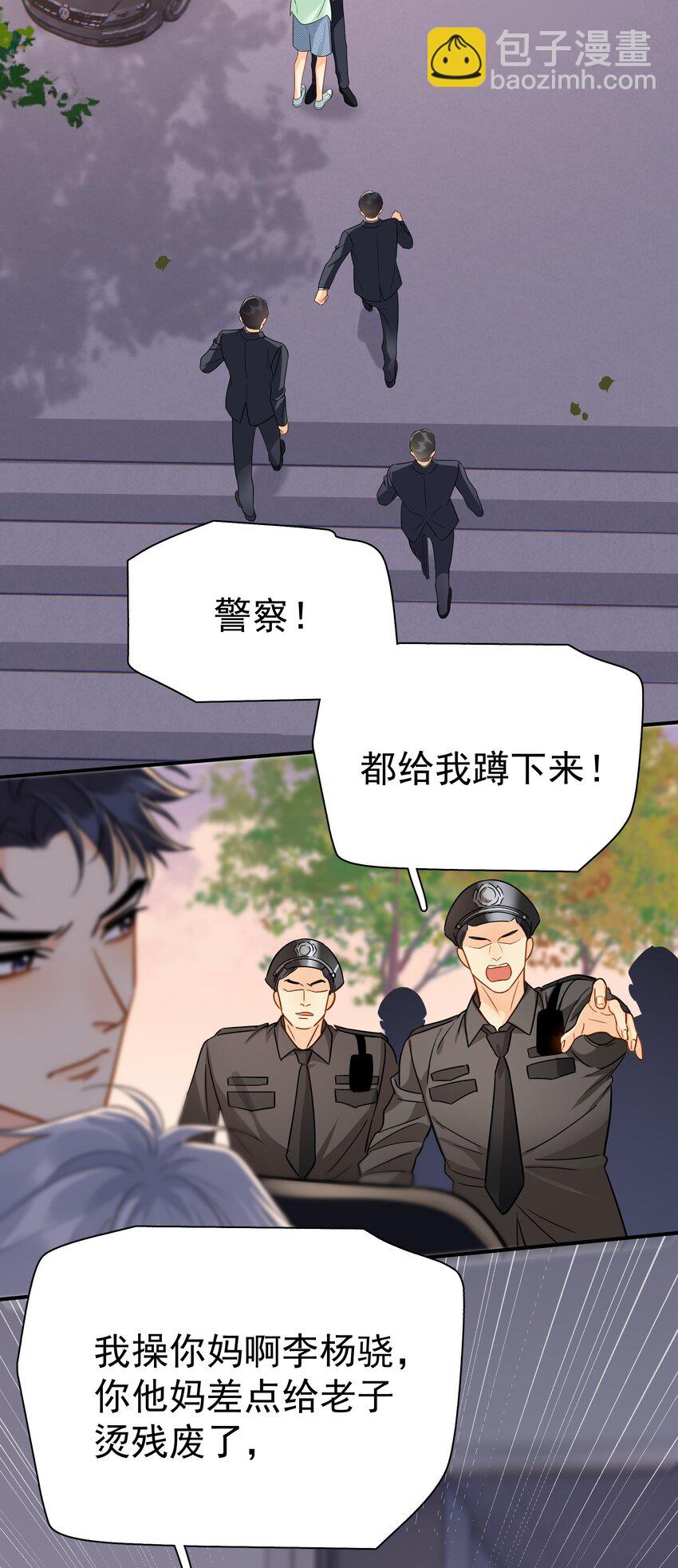 092 迟明尧来了！-第105话