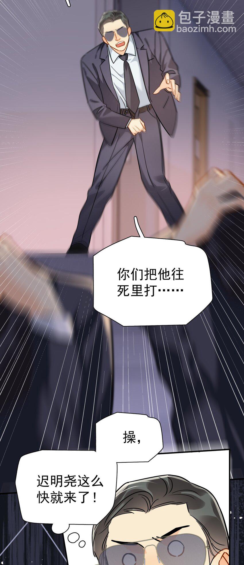 092 迟明尧来了！-第105话