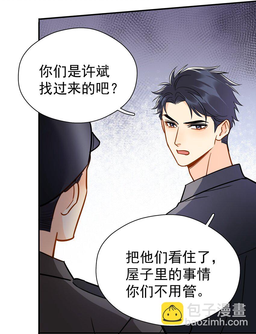 092 迟明尧来了！-第105话