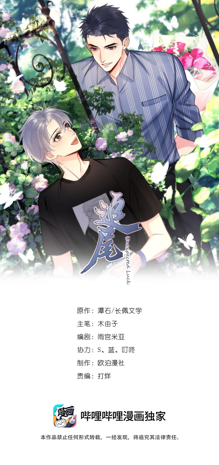 093 负伤-第107话