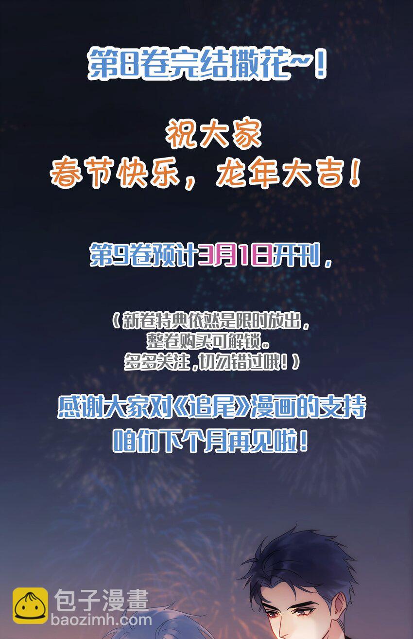 093 负伤-第107话