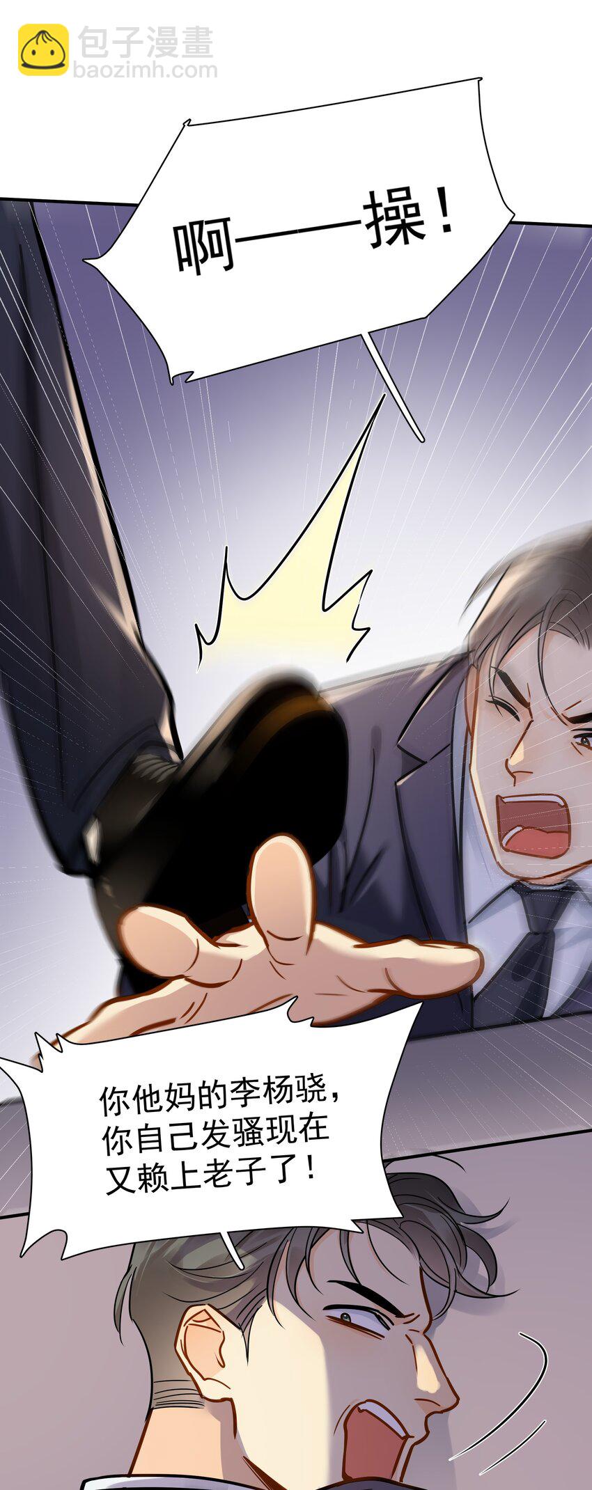 093 负伤-第107话