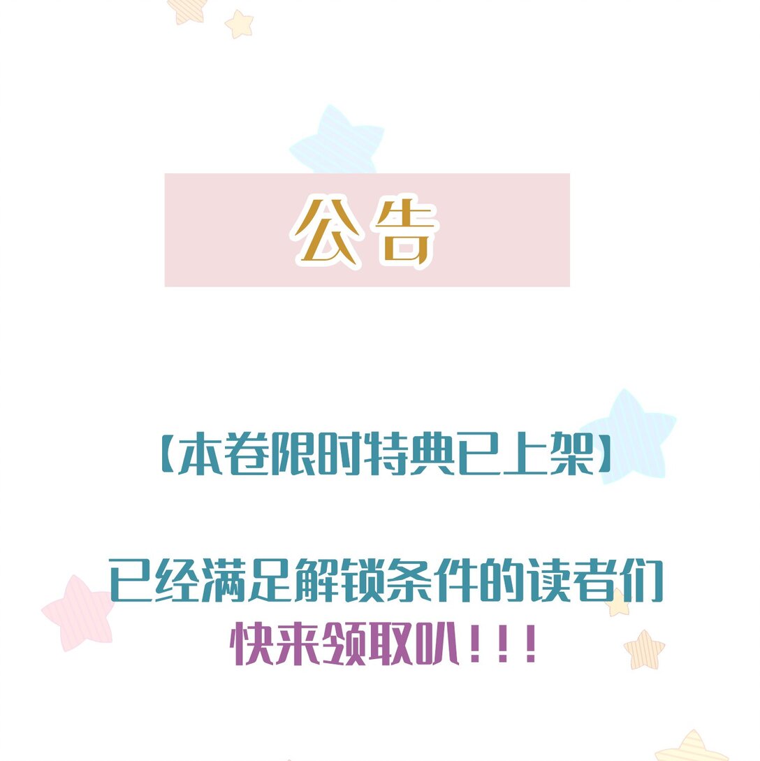 96.5话 特典番外已上线-第111话