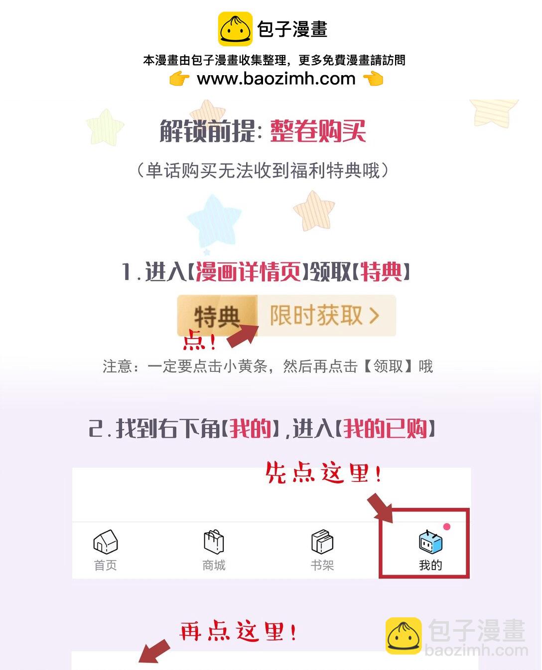 96.5话 特典番外已上线-第111话