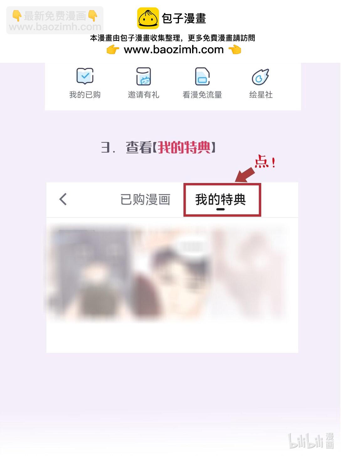 96.5话 特典番外已上线-第111话