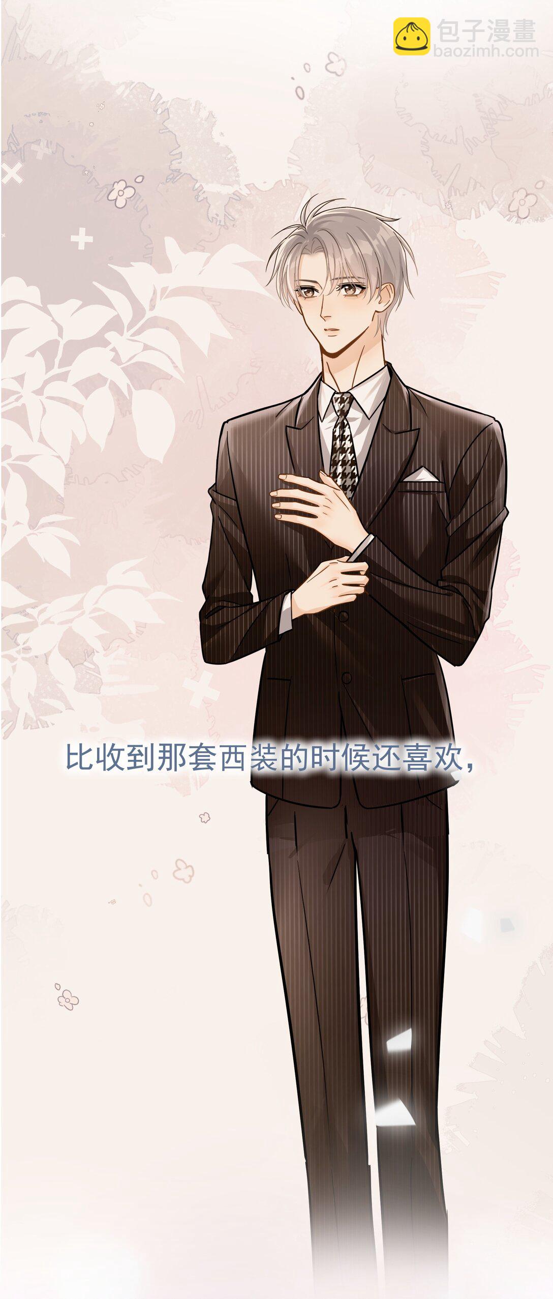 098 这就是恋爱吧-第113话