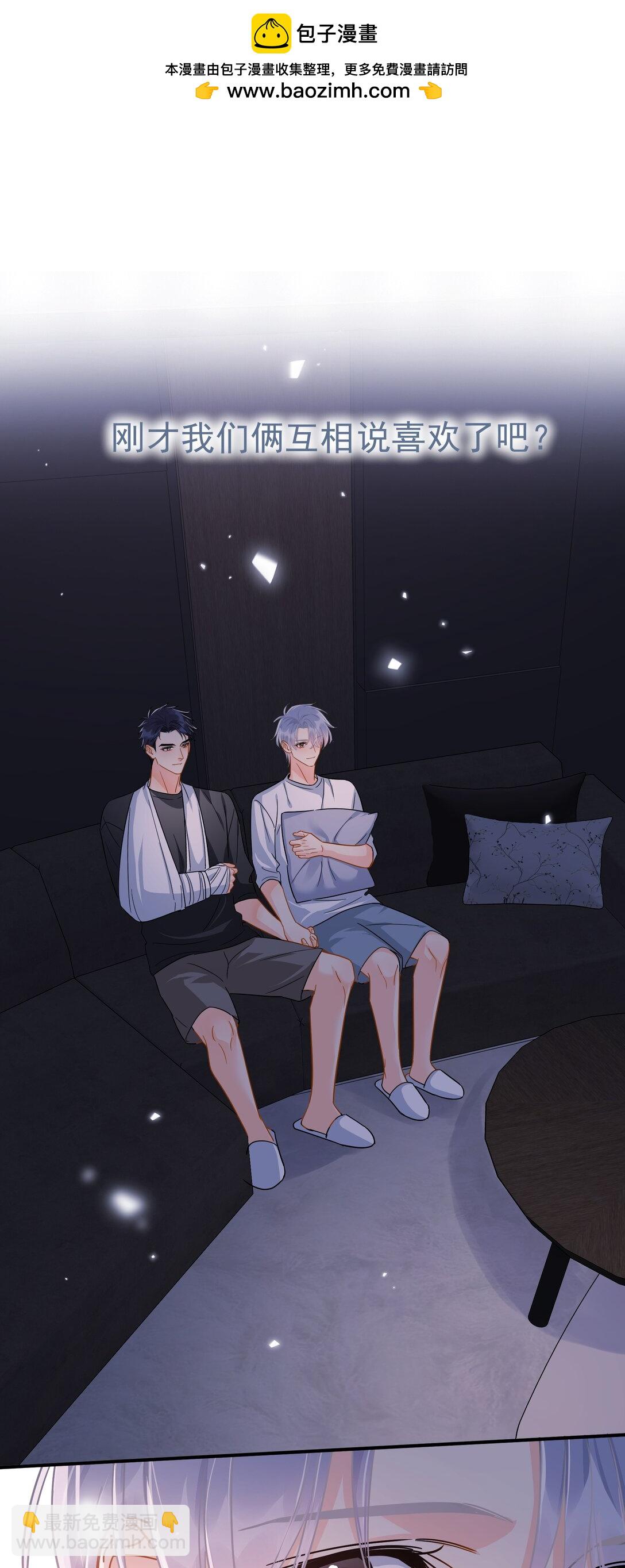 098 这就是恋爱吧-第113话