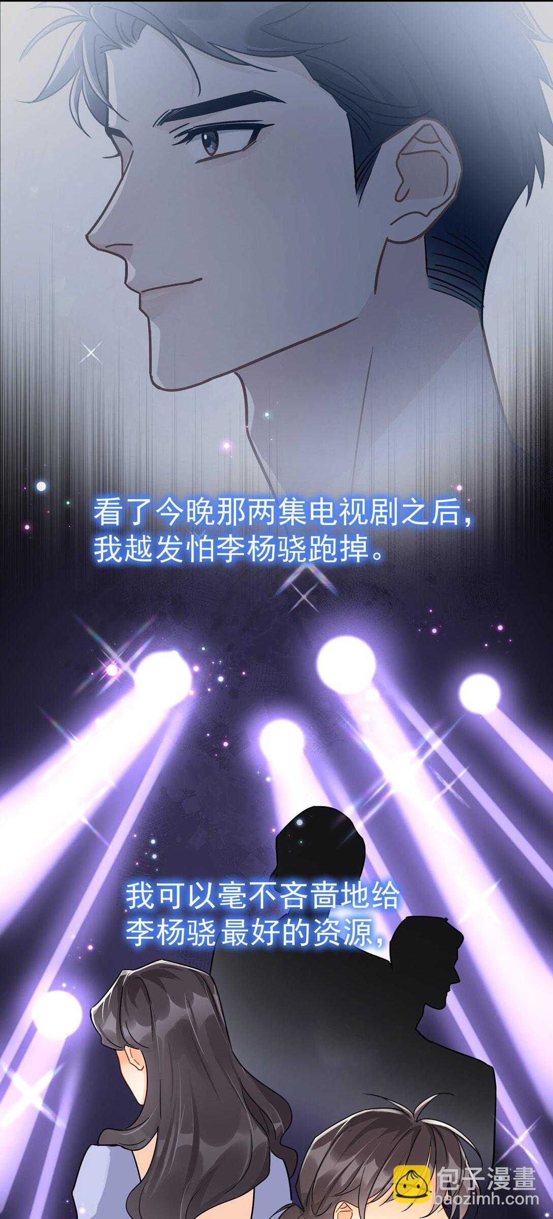 098 这就是恋爱吧-第113话