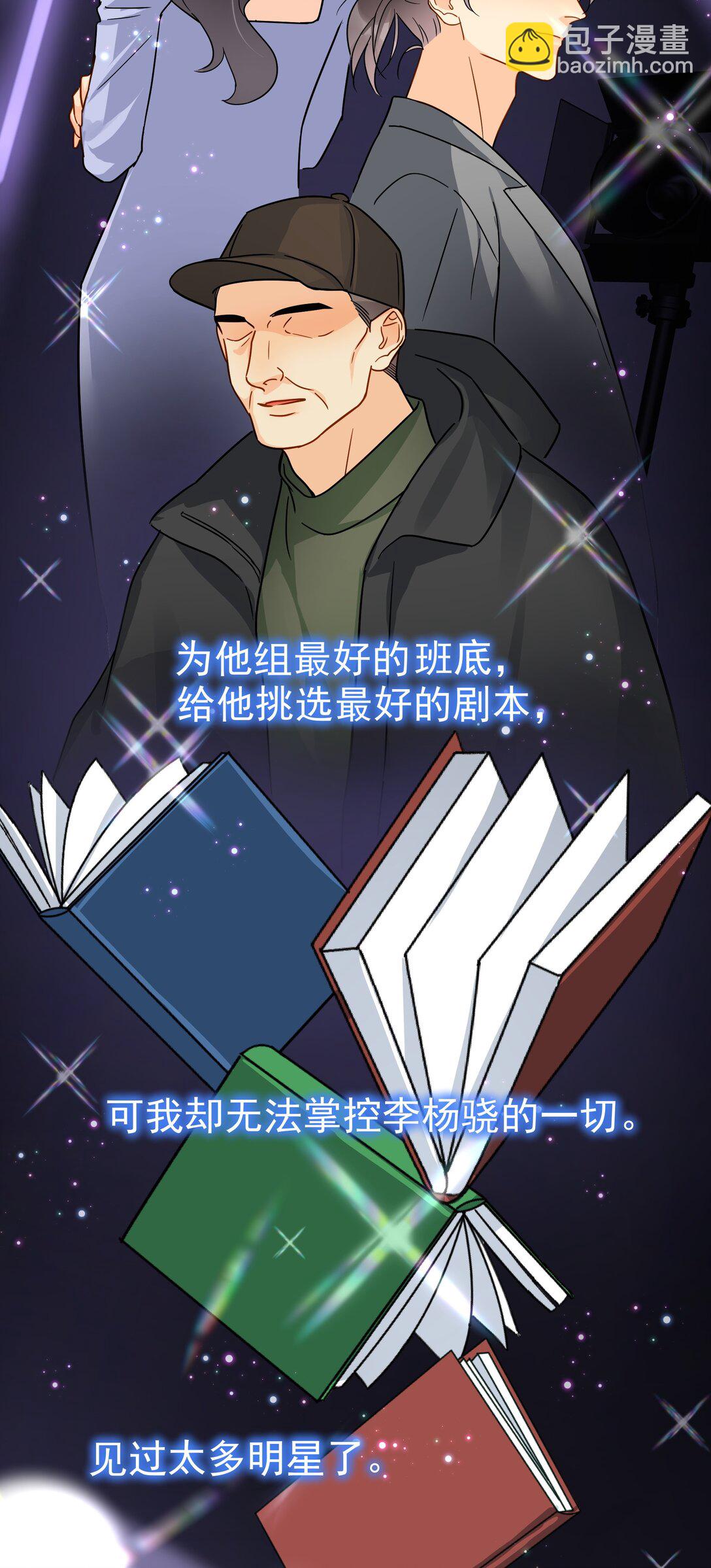 098 这就是恋爱吧-第113话