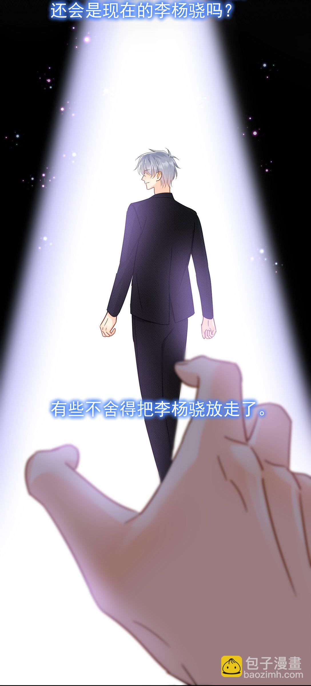 098 这就是恋爱吧-第113话