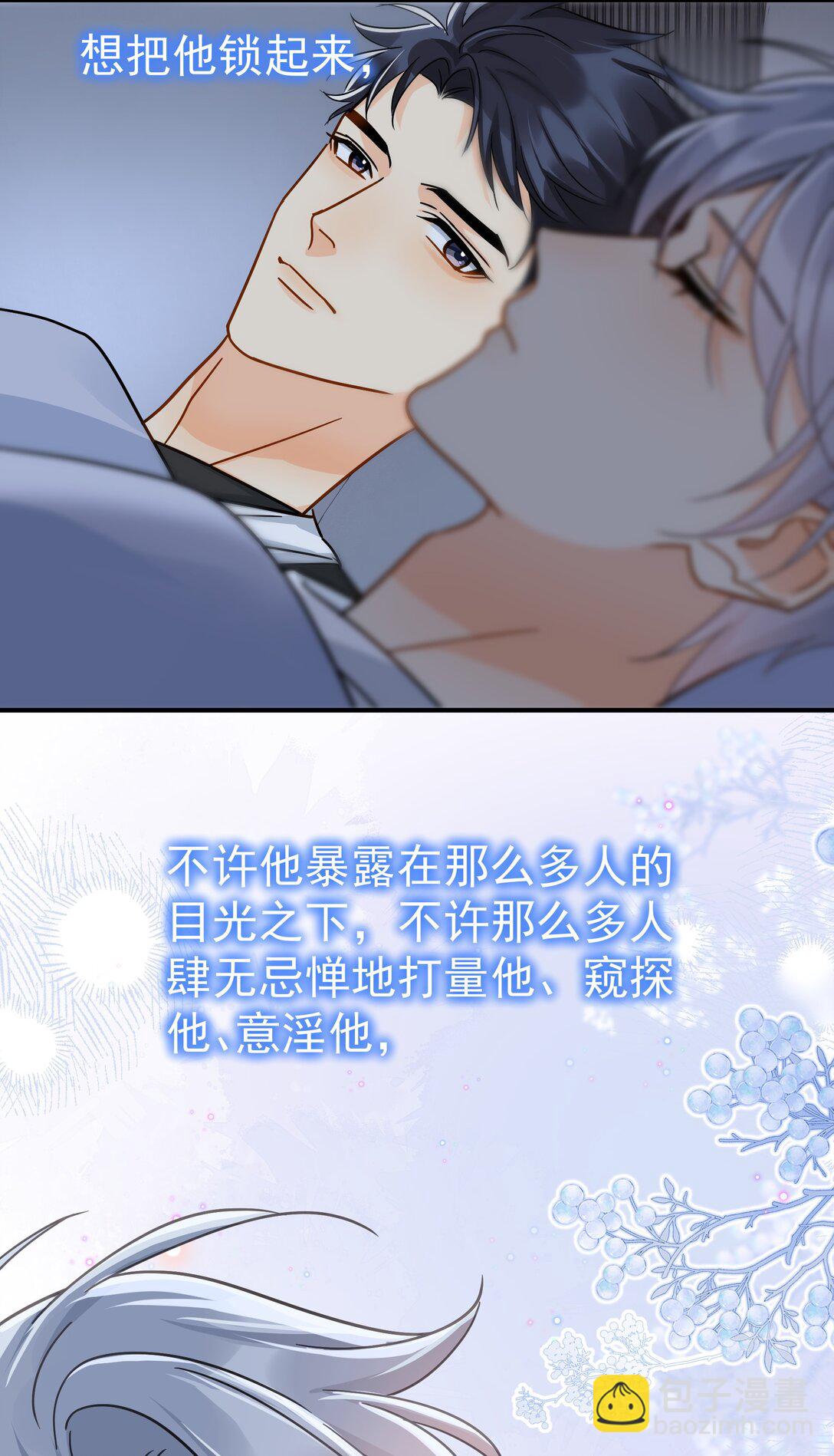 098 这就是恋爱吧-第113话