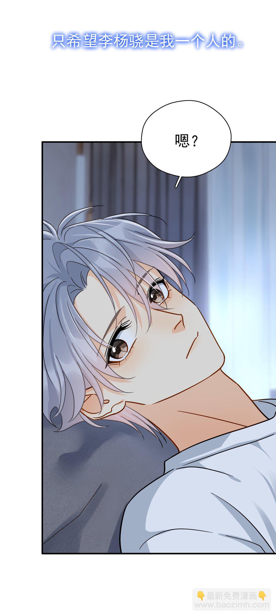 098 这就是恋爱吧-第113话